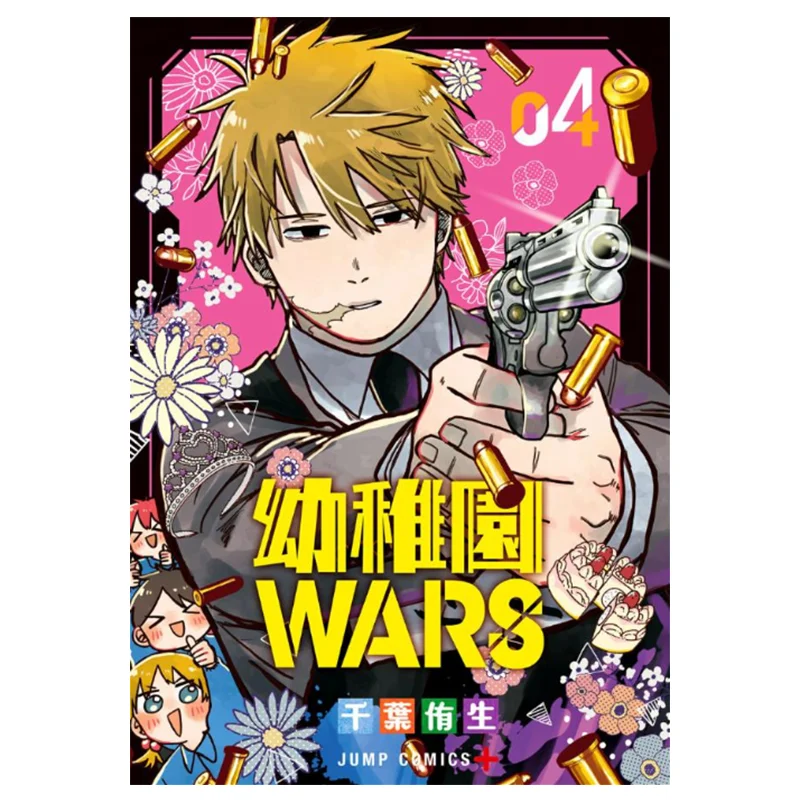 Kindergarten WARS 04 Yuusei Chiba Cuttingedge Publishing House 9786263779716 Book
Kindergarten WARS 04 Yuusei Chiba Cuttingedge Publishing House 9786263779716 Book