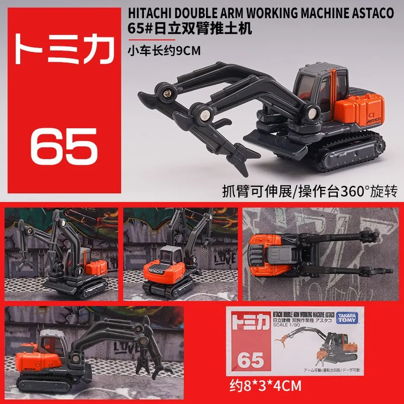 TAKARA TOMY 1:90 No.65 Hitachi Astaco Double Arm Excavator Diecast Alloy Engineering Vehicle Collectible Model for Hobbyists
TAKARA TOMY 1:90 No.65 Hitachi Astaco Double Arm Excavator Diecast Alloy Engineering Vehicle Collectible Model for Hobbyists