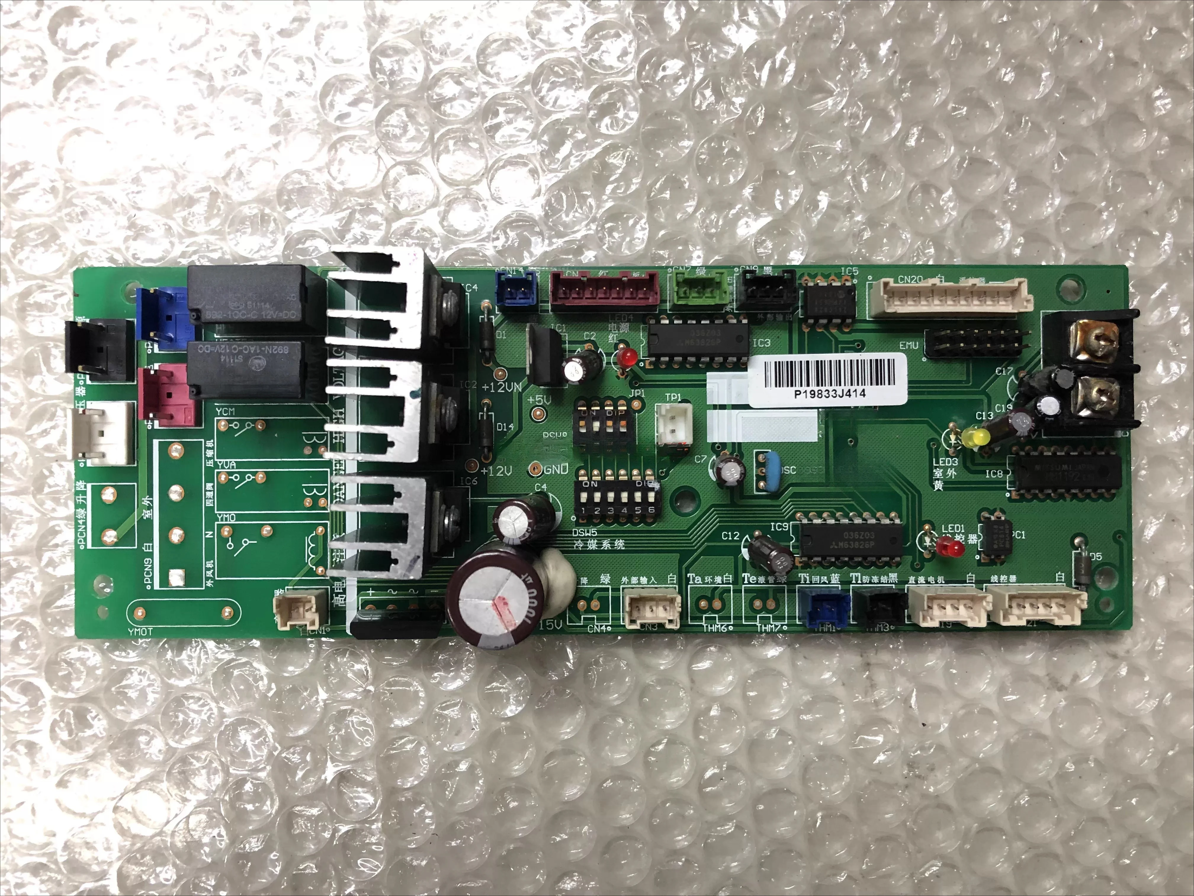 Suitable for Hitachi air conditioner circuit board PI013Q H7C01263A
Suitable for Hitachi air conditioner circuit board PI013Q H7C01263A