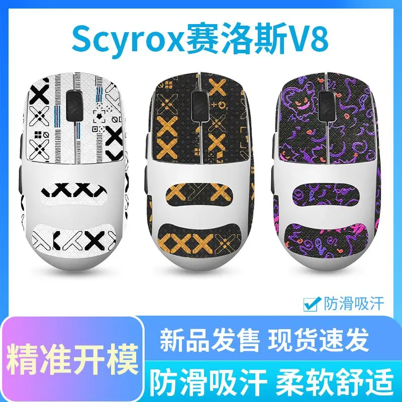 ScyroxV8 Mouses ticker Custom All Surrounded Sweat Absorbing Stickers Scratch Resistant Wear-resisting Personalize Protective
ScyroxV8 Mouses ticker Custom All Surrounded Sweat Absorbing Stickers Scratch Resistant Wear-resisting Personalize Protective