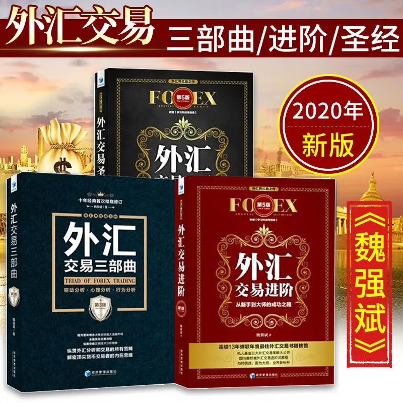 Форекс-книги 3 тома 5-е издание Форекс-трейдинг Advanced + торговая Трилогия Форекс + книги с Библией и экономикой
Форекс-книги 3 тома 5-е издание Форекс-трейдинг Advanced + торговая Трилогия Форекс + книги с Библией и экономикой