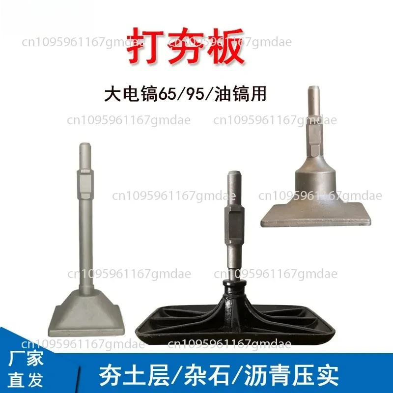 Ramming hammer for large electric pickaxe/65/95/125 oil pickaxe Soil layer Miscellaneous stone Asphalt compaction Ground
Ramming hammer for large electric pickaxe/65/95/125 oil pickaxe Soil layer Miscellaneous stone Asphalt compaction Ground