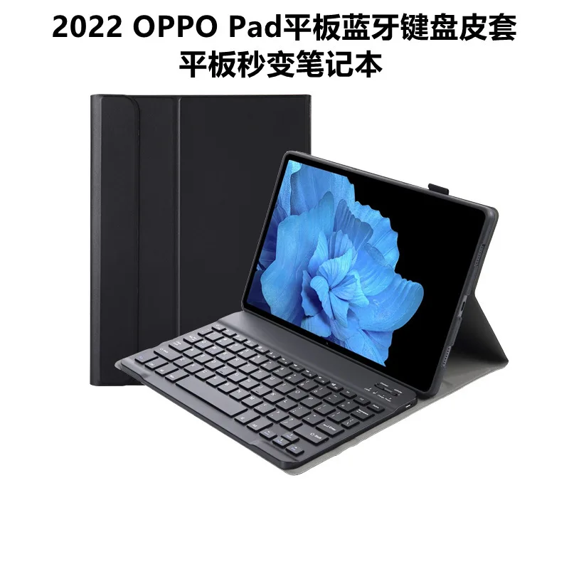 Applicable OPPO pad3 bluetooth keyboard leather case touch wireless bluetooth keyboard case
Applicable OPPO pad3 bluetooth keyboard leather case touch wireless bluetooth keyboard case