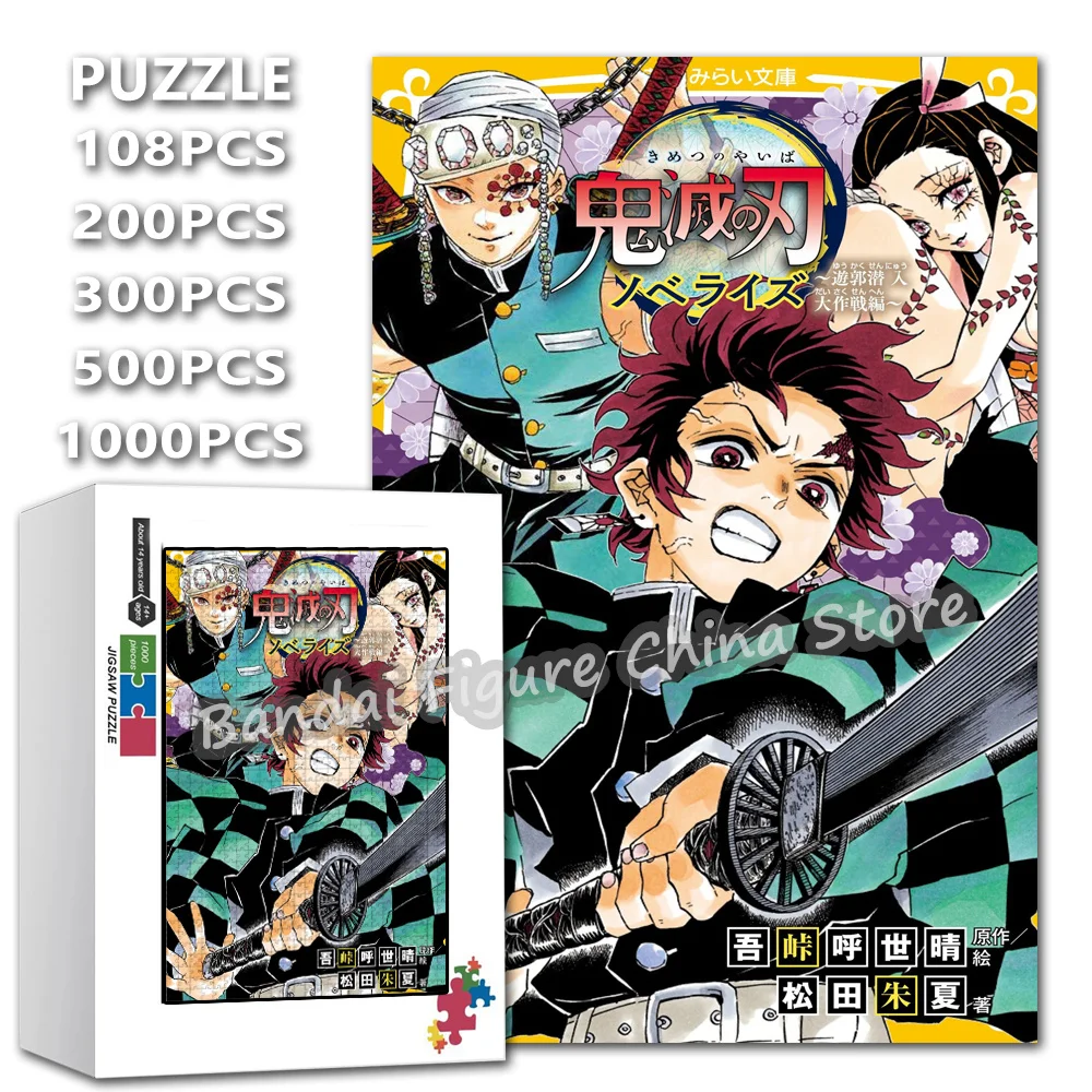 Anime Characters Diy Assembled Jigsaw Puzzles Demon Slayer Kimetsu No Yaiba Print Puzzle Stress Relief Toys Gifts with Boxs
Anime Characters Diy Assembled Jigsaw Puzzles Demon Slayer Kimetsu No Yaiba Print Puzzle Stress Relief Toys Gifts with Boxs