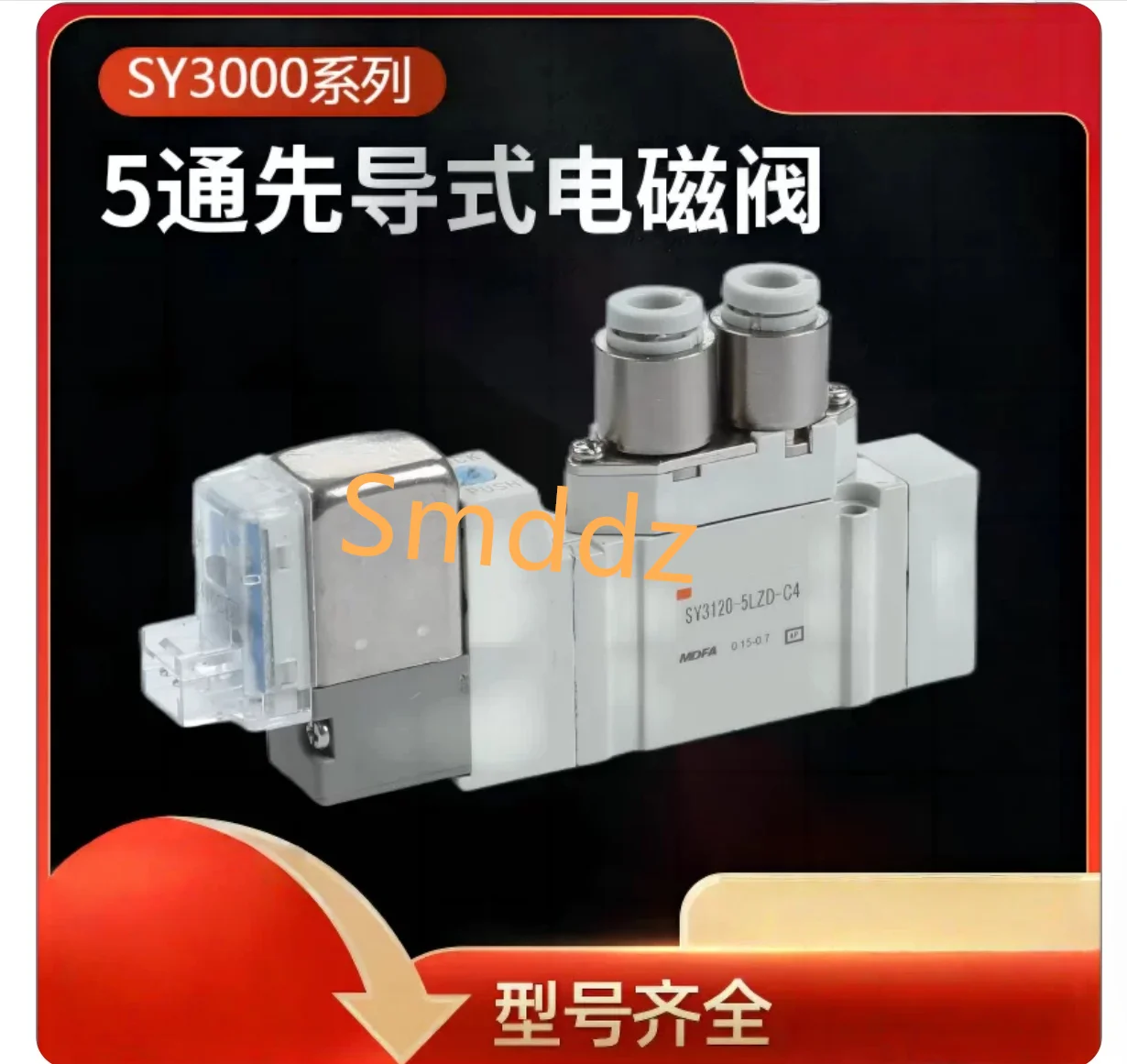 1 шт., SY9220-4DZD-02/SY9220-5DZD-C10/SY9220-5DZD-C12/SY9320-5DZD-03/SY9320-5DZ-03/SY9320-5DD-03/SY9320-5D-03
1 шт., SY9220-4DZD-02/SY9220-5DZD-C10/SY9220-5DZD-C12/SY9320-5DZD-03/SY9320-5DZ-03/SY9320-5DD-03/SY9320-5D-03