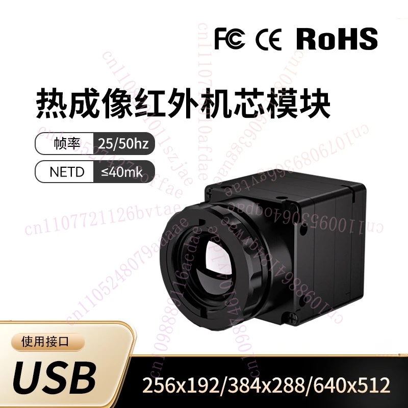 Thermal Imaging Module Movement 256/384/640 Long Wave Infrared Thermal Imager Outdoor Search and Rescue Industry
Thermal Imaging Module Movement 256/384/640 Long Wave Infrared Thermal Imager Outdoor Search and Rescue Industry
