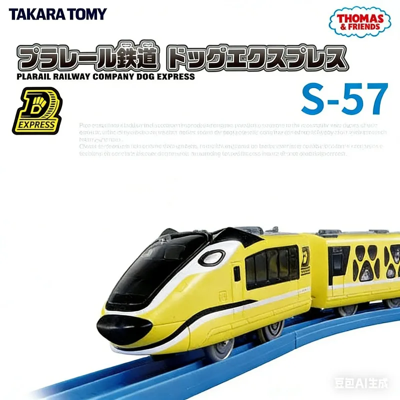 TOMICA Pleuro-Pleuro New Super Express Electric Train Track - S-57 Railway, a holiday gift toy for children over six years old.
TOMICA Pleuro-Pleuro New Super Express Electric Train Track - S-57 Railway, a holiday gift toy for children over six years old.