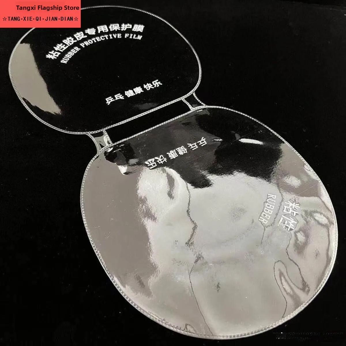 Integrated Table Tennis Racket Protective Film Sticky Anti-Dust Cover Rubber Dustproof Protection Film for Table Tennis Racket
Integrated Table Tennis Racket Protective Film Sticky Anti-Dust Cover Rubber Dustproof Protection Film for Table Tennis Racket