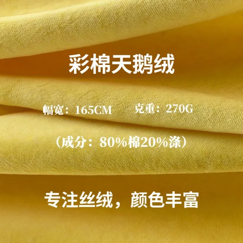 Colored cotton fleece 270-gram cotton-polyester non-elastic fabric clothing home wear sofa towels textiles
Colored cotton fleece 270-gram cotton-polyester non-elastic fabric clothing home wear sofa towels textiles