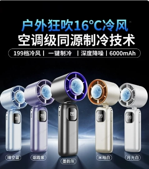New Handheld Small Fan Silent Refrigeration Mini USB Charging Fan Long Battery Life Outdoor Portable Portable Student Class Fan
New Handheld Small Fan Silent Refrigeration Mini USB Charging Fan Long Battery Life Outdoor Portable Portable Student Class Fan