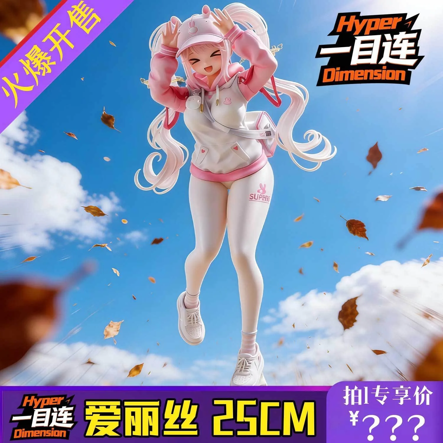 Alice's Sweet Home anime game peripheral models, trendy toys, anime figurines, table decorations, and birthday gifts
Alice's Sweet Home anime game peripheral models, trendy toys, anime figurines, table decorations, and birthday gifts