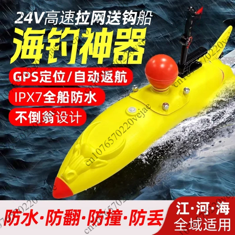 Высокомощная сетчатая лодка, высокоскоростное автоматическое расцепление, быстрый океанский катер с дистанционным управлением
Высокомощная сетчатая лодка, высокоскоростное автоматическое расцепление, быстрый океанский катер с дистанционным управлением