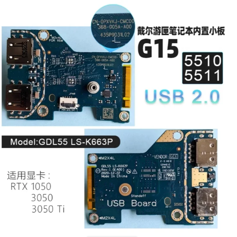 Подходит для ноутбука DELL G15 5510 5511 5515 5520 со встроенной платой питания и небольшой USB-платой.
Подходит для ноутбука DELL G15 5510 5511 5515 5520 со встроенной платой питания и небольшой USB-платой.