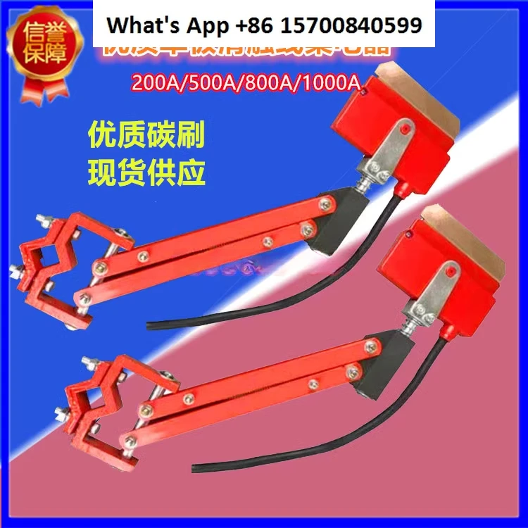Driving 200/320/500/800A unipolar sliding contact line collector, receiving electrical sliding knife head bracket
Driving 200/320/500/800A unipolar sliding contact line collector, receiving electrical sliding knife head bracket