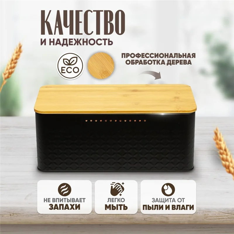 A84E-хлебница большой емкости с дышащими отверстиями и бамбуковой крышкой, экологически чистое кухонное решение для хранения свежего хлеба
A84E-хлебница большой емкости с дышащими отверстиями и бамбуковой крышкой, экологически чистое кухонное решение для хранения свежего хлеба