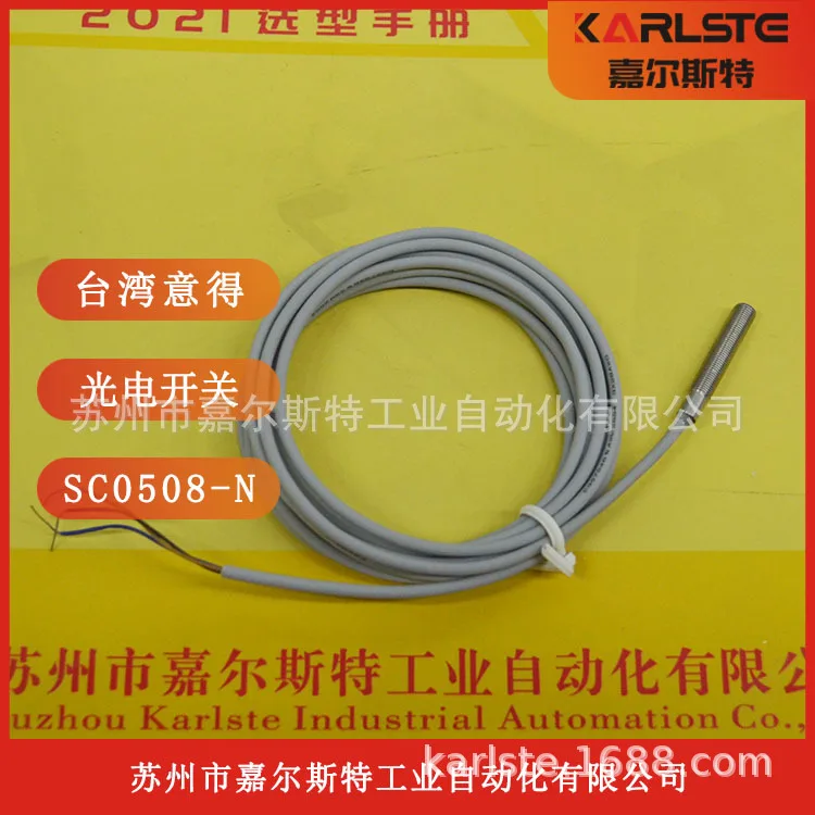 ITEST из Тайваня 2025 года, бесконтактный переключатель SC0515-P Добро пожаловать на запрос
ITEST из Тайваня 2025 года, бесконтактный переключатель SC0515-P Добро пожаловать на запрос