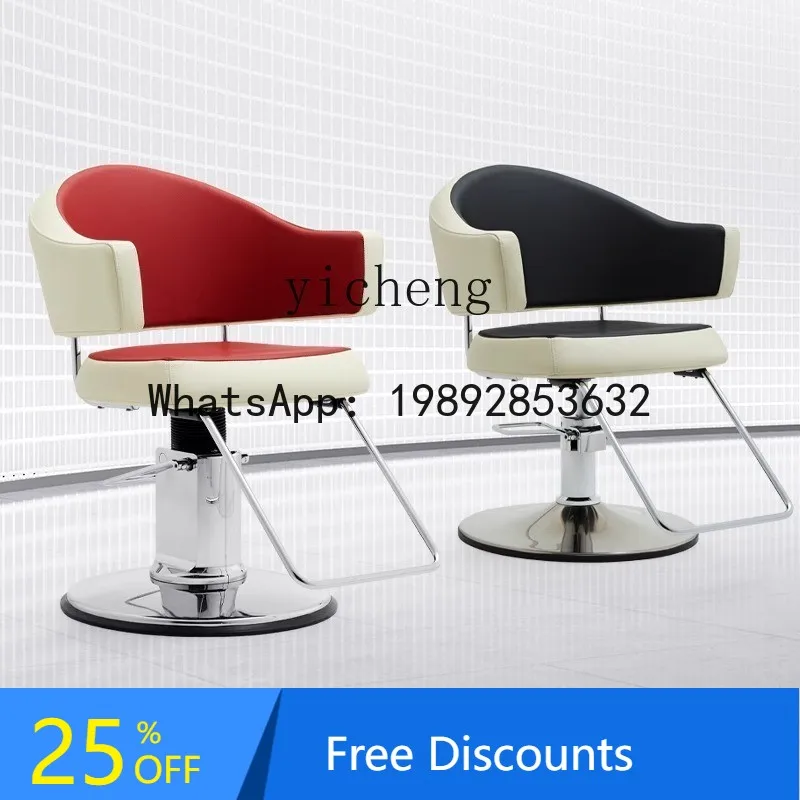 AA hair salon special liftable rotating stool new fashion barber shop chair
AA hair salon special liftable rotating stool new fashion barber shop chair