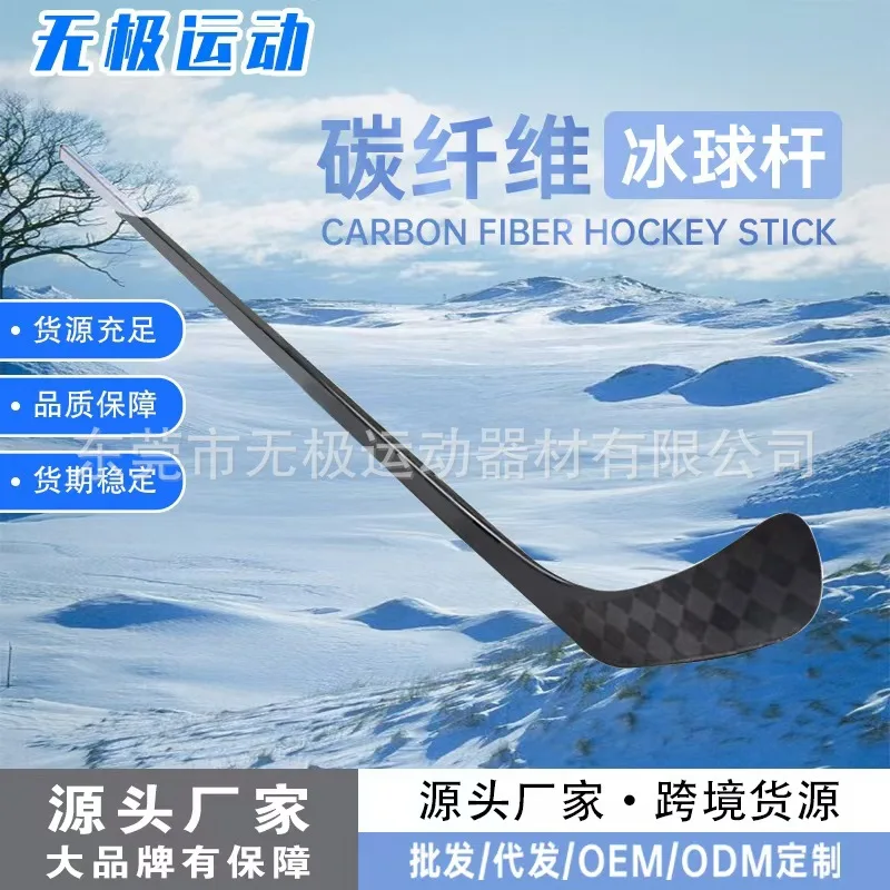 Хоккейная клюшка для взрослых 350G, противоскользящая, для соревнований, из углеродного волокна, от производителя
Хоккейная клюшка для взрослых 350G, противоскользящая, для соревнований, из углеродного волокна, от производителя