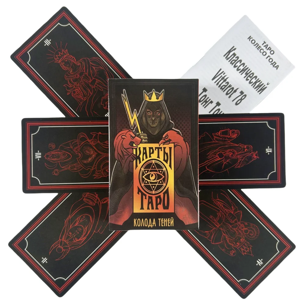 Russian Version Tarot Cards A 78 Deck Fate Divination Cards Game Board Playing Game With Guidebook For Family and Friends
Russian Version Tarot Cards A 78 Deck Fate Divination Cards Game Board Playing Game With Guidebook For Family and Friends