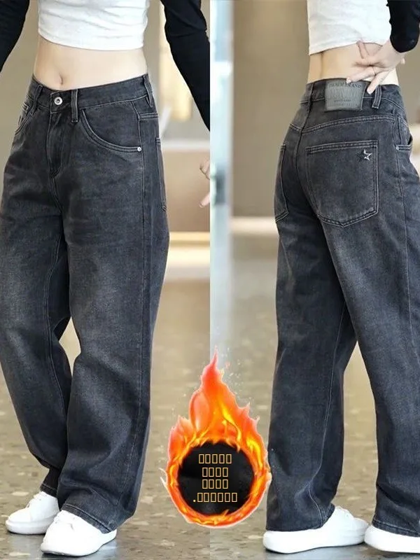 Thiened Fce Men's Denim Jeans Autumn Winter New Sle American Retro Loose Straight Casual Wide Leg Long Pants
Thiened Fce Men's Denim Jeans Autumn Winter New Sle American Retro Loose Straight Casual Wide Leg Long Pants