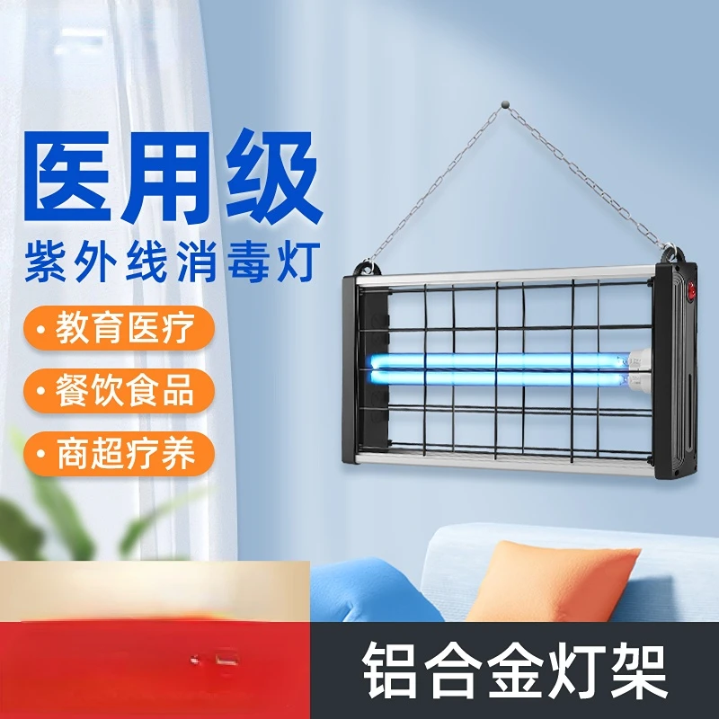 Ultraviolet disinfection lamp, dining hall, commercial hanging wall-mounted medical special device, germicidal lamp
Ultraviolet disinfection lamp, dining hall, commercial hanging wall-mounted medical special device, germicidal lamp