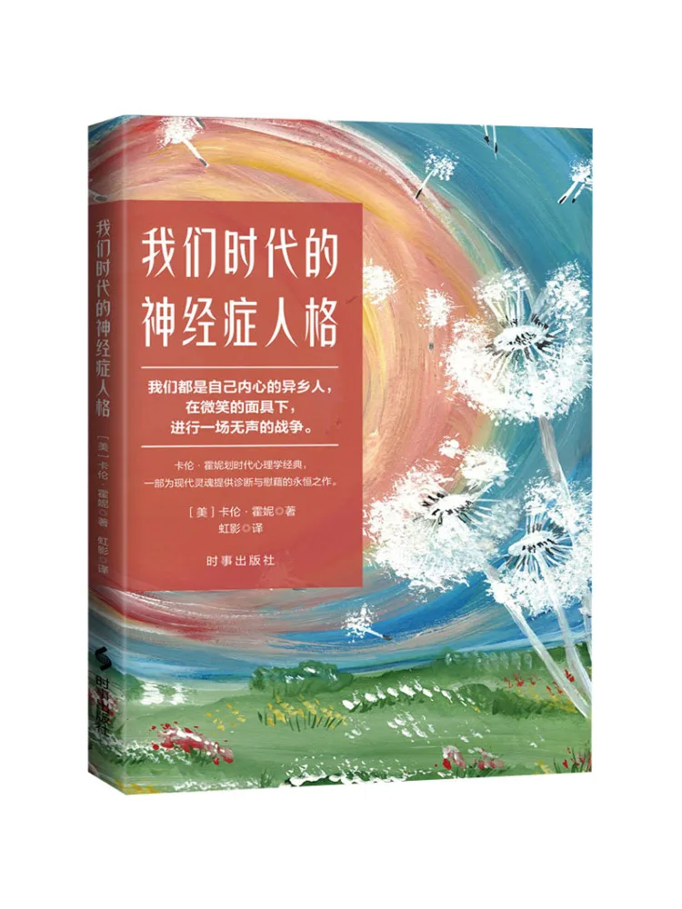 Книга «Winshare: Невротическая личность нашей эпохи»
Книга «Winshare: Невротическая личность нашей эпохи»