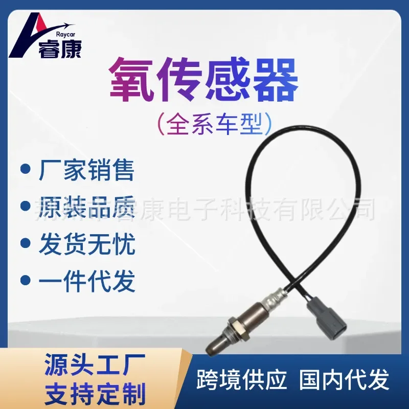 Oxygen Sensor for Toyota 89467-02060 89467-06030 89467-06070
Oxygen Sensor for Toyota 89467-02060 89467-06030 89467-06070