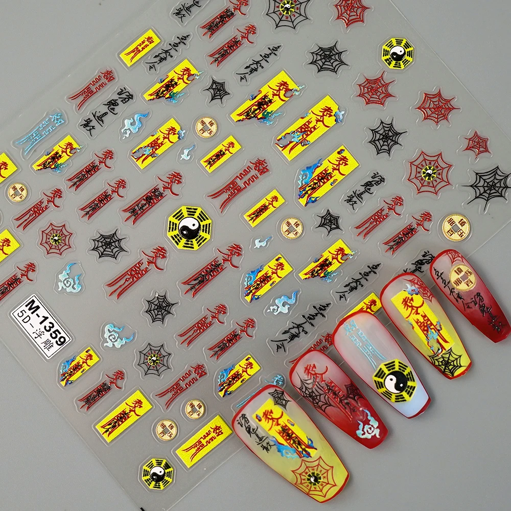 **Halloween Zombie & Talisman Nail Stickers 3D Spooky Fu Spell Nail Decals for DIY Manicure Decoration**
**Halloween Zombie & Talisman Nail Stickers 3D Spooky Fu Spell Nail Decals for DIY Manicure Decoration**