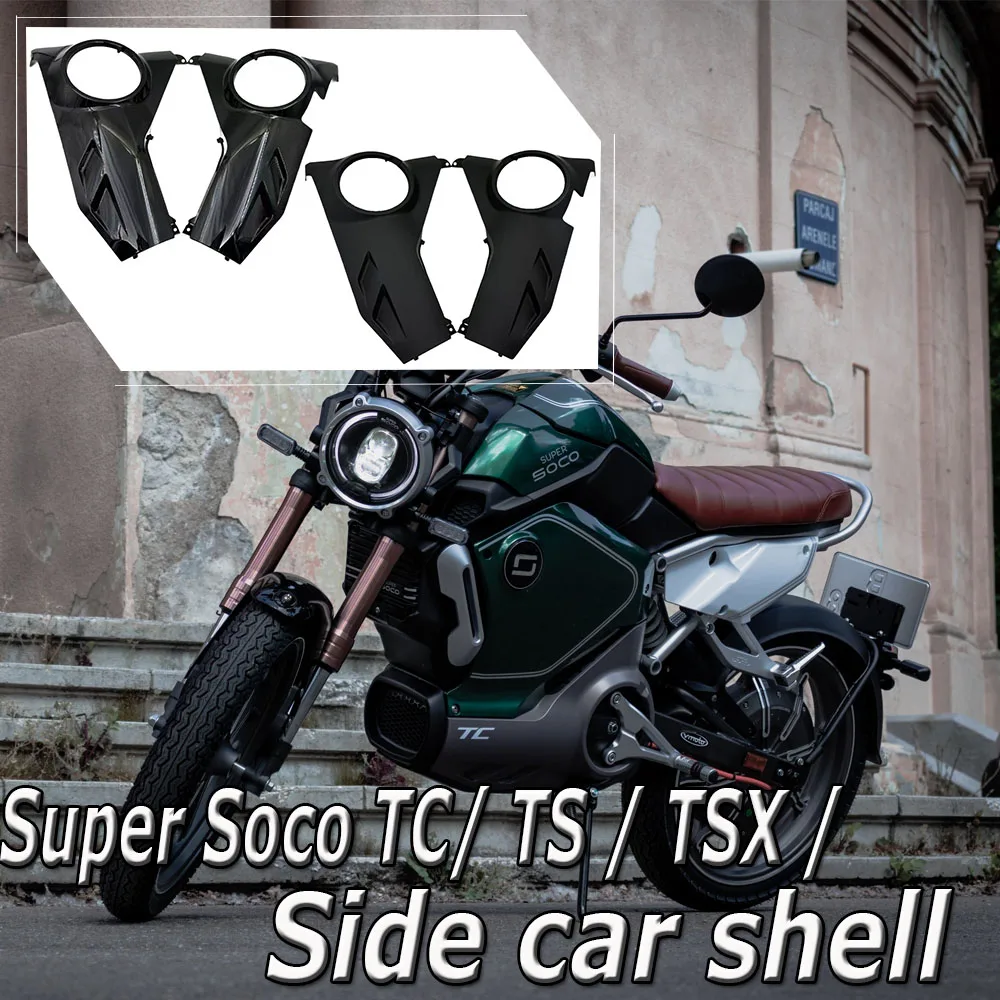Для SUPER SOCO TC/TS/TSX/TS1200, аксессуары, оригинальная боковая панель, декоративная панель, боковые крышки, защитная пластина
Для SUPER SOCO TC/TS/TSX/TS1200, аксессуары, оригинальная боковая панель, декоративная панель, боковые крышки, защитная пластина