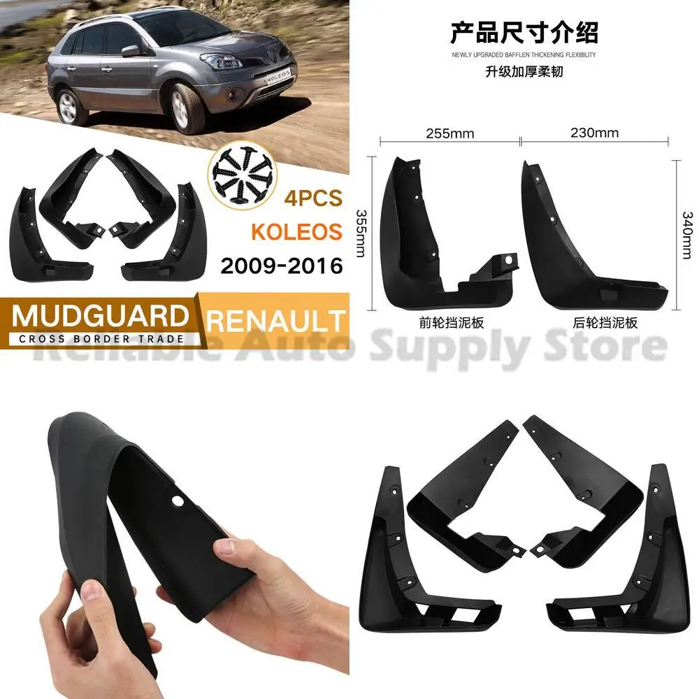 For Renault Koleos 2009-2016 Mud Guard Trim Auto Accessories Premium Quality Durable Design Perfect Fit
For Renault Koleos 2009-2016 Mud Guard Trim Auto Accessories Premium Quality Durable Design Perfect Fit
