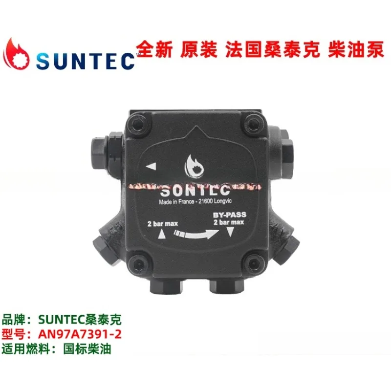 Diesel combustion machine accessories AN77A7255/7256 French SUNTEC oil pump AN97A7391
Diesel combustion machine accessories AN77A7255/7256 French SUNTEC oil pump AN97A7391
