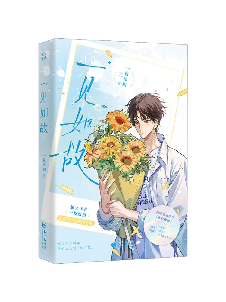 Book-Winshare Familiar at First Sight
Book-Winshare Familiar at First Sight