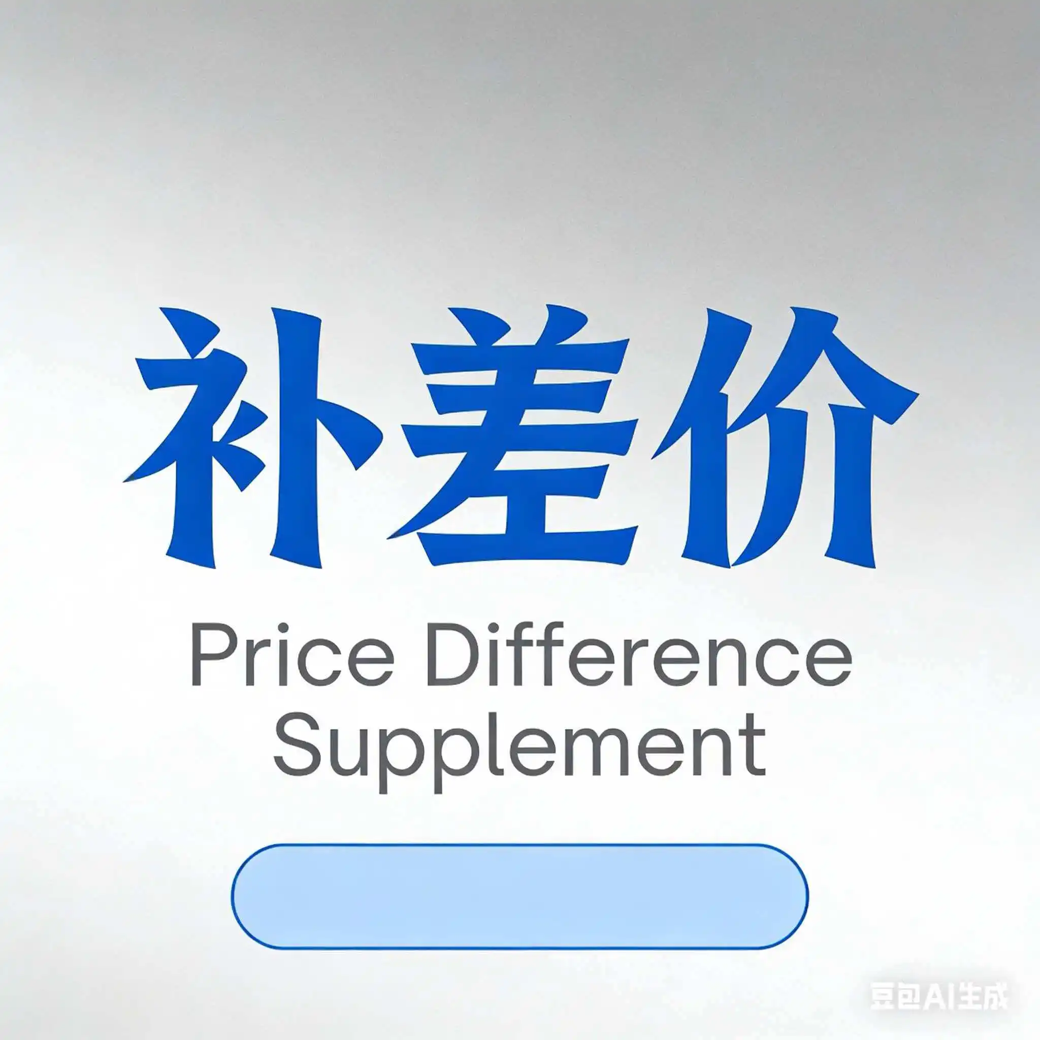 Покройте разницу в цене и стоимость доставки. Покрыйте разницу в цене и стоимость доставки.
Покройте разницу в цене и стоимость доставки. Покрыйте разницу в цене и стоимость доставки.