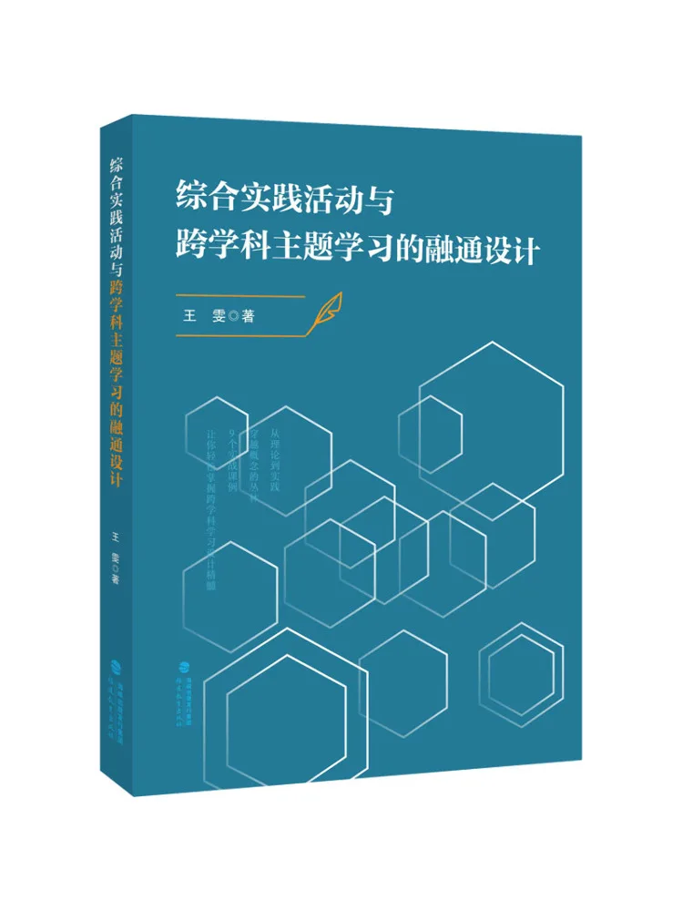 Book-Winshare Интегрированные практические занятия и дизайн обучения на тему кросс-дисциплинарии 
Book-Winshare Интегрированные практические занятия и дизайн обучения на тему кросс-дисциплинарии