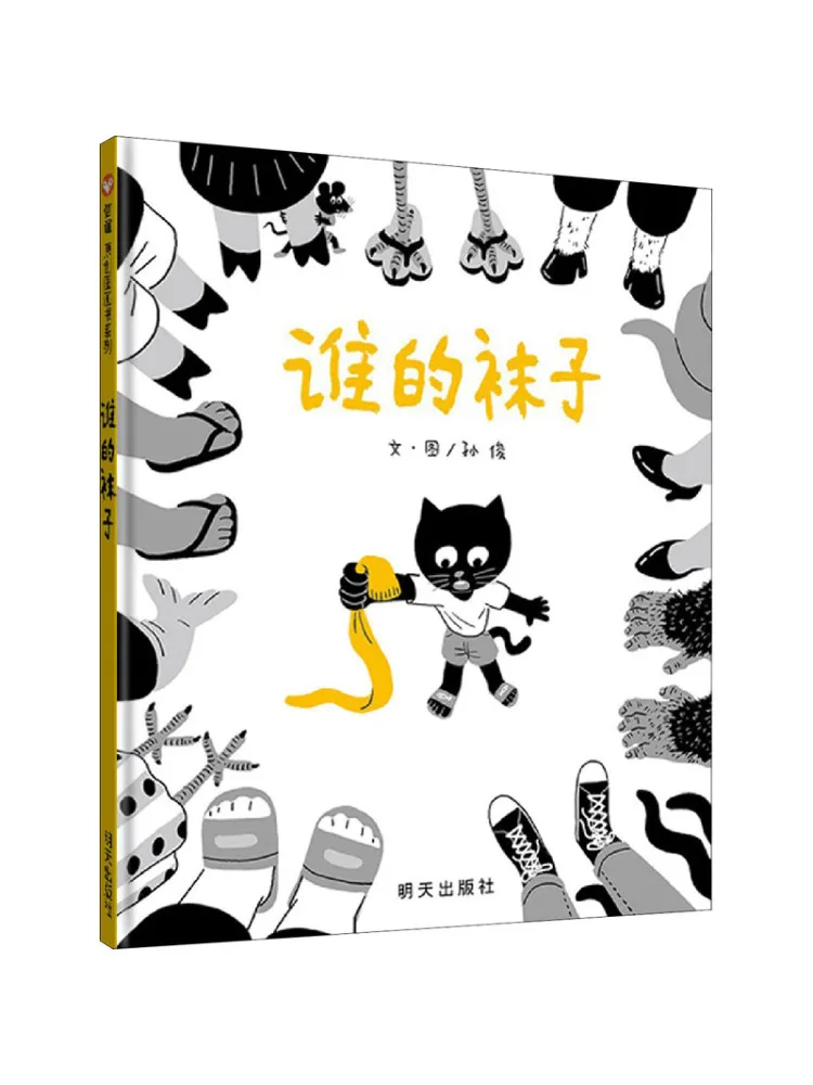 Book-Winshare Whose Socks Are These
Book-Winshare Whose Socks Are These