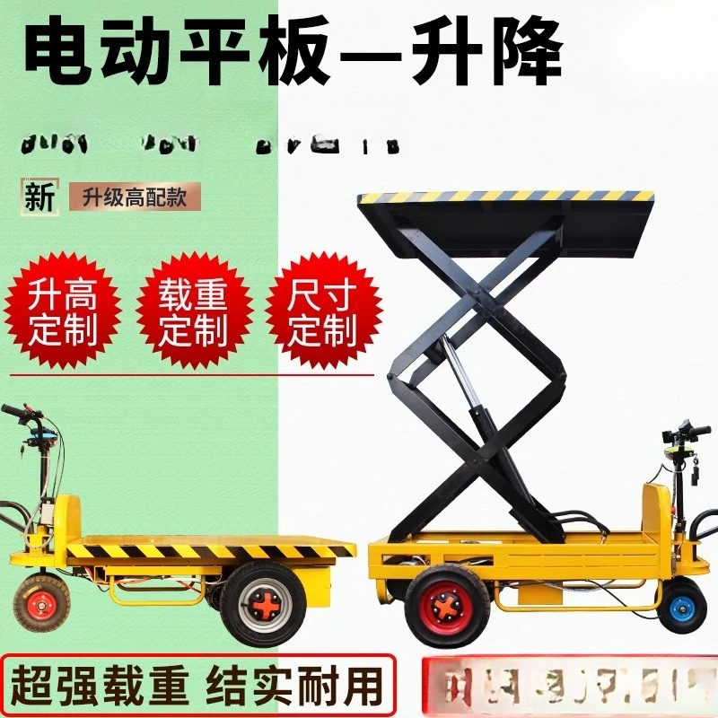 Electric hydraulic lifting platform truck Manual flatbed truck Small mobile workbench trolley Scissor lift
Electric hydraulic lifting platform truck Manual flatbed truck Small mobile workbench trolley Scissor lift