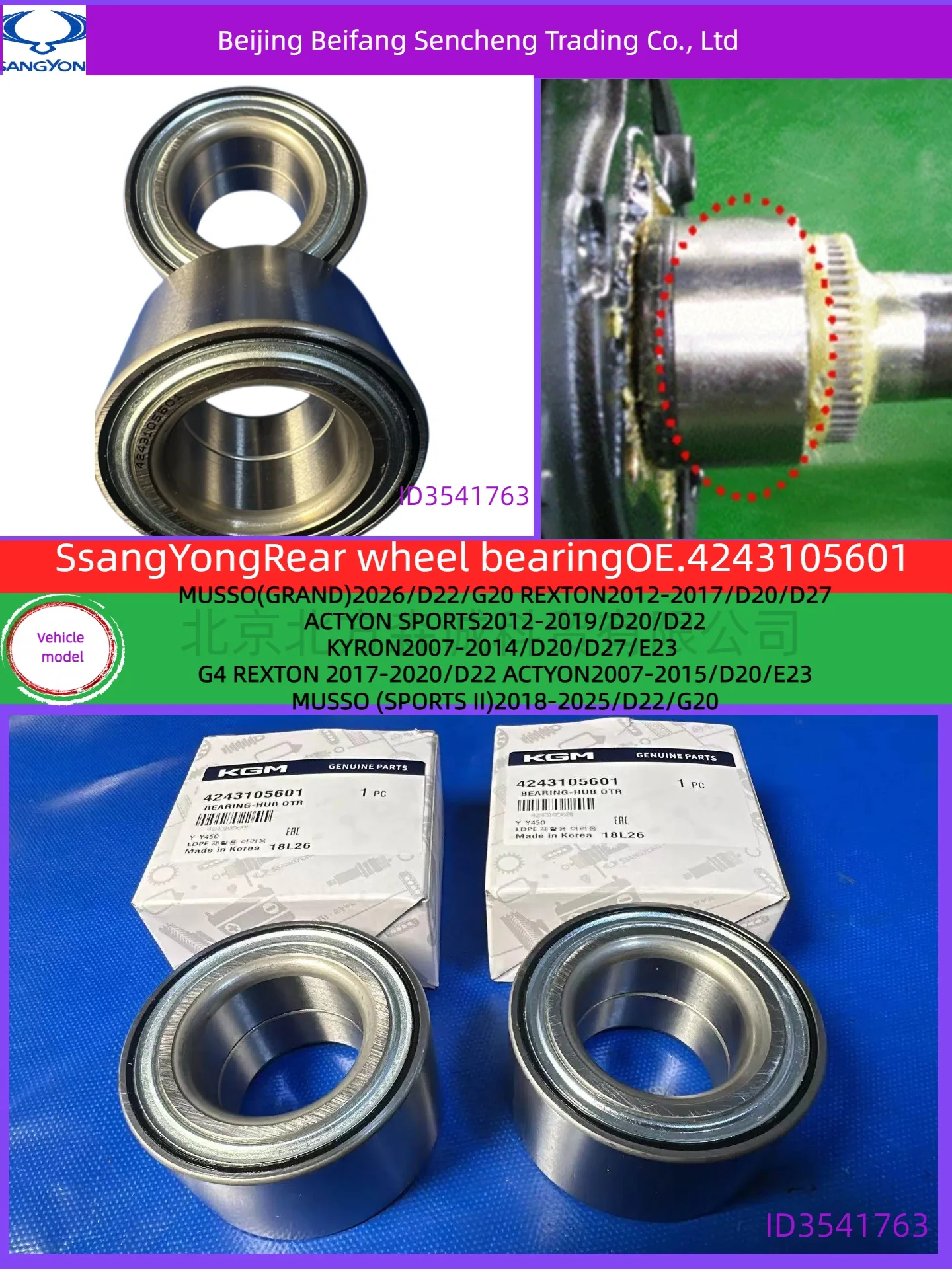 2PCS 4243105601SSANGYONG rear hub bearings are compatible with MUSSO SPORTS II / G4 REXTON / ACTYON / ACTYON SPORTS
2PCS 4243105601SSANGYONG rear hub bearings are compatible with MUSSO SPORTS II / G4 REXTON / ACTYON / ACTYON SPORTS