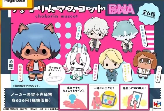 Bandai Eyewear's MegaHouse Bean-eyed Small Figurine BNA Animal New Era Landscape Figurine Desktop Model Decoration
Bandai Eyewear's MegaHouse Bean-eyed Small Figurine BNA Animal New Era Landscape Figurine Desktop Model Decoration