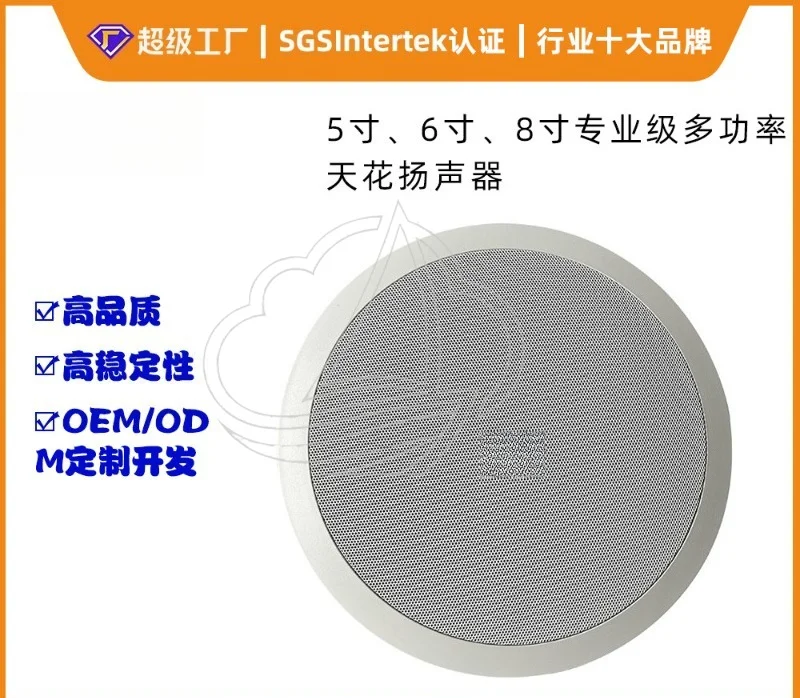 Original 40W Ceiling Speaker Coaxial Public Broadcast Audio with Back Cover Indoor Flush Mount Loudspeaker
Original 40W Ceiling Speaker Coaxial Public Broadcast Audio with Back Cover Indoor Flush Mount Loudspeaker