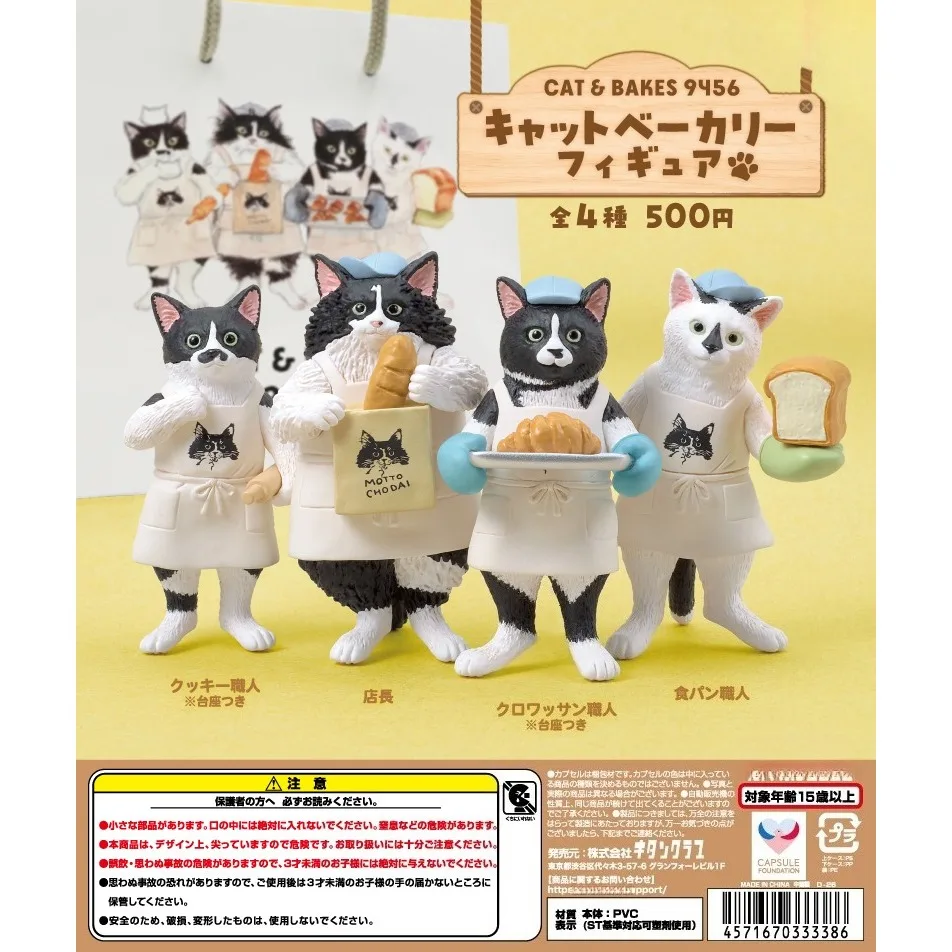 Original capsule toys kawaii CAT&BAKES Cat Bakery Figures Cookie Bread Croissant Baker Store Manager Miniature Model Decor
Original capsule toys kawaii CAT&BAKES Cat Bakery Figures Cookie Bread Croissant Baker Store Manager Miniature Model Decor