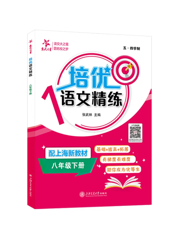 Book-Winshare Advanced Language Practice Grade 8 Second Semester
Book-Winshare Advanced Language Practice Grade 8 Second Semester