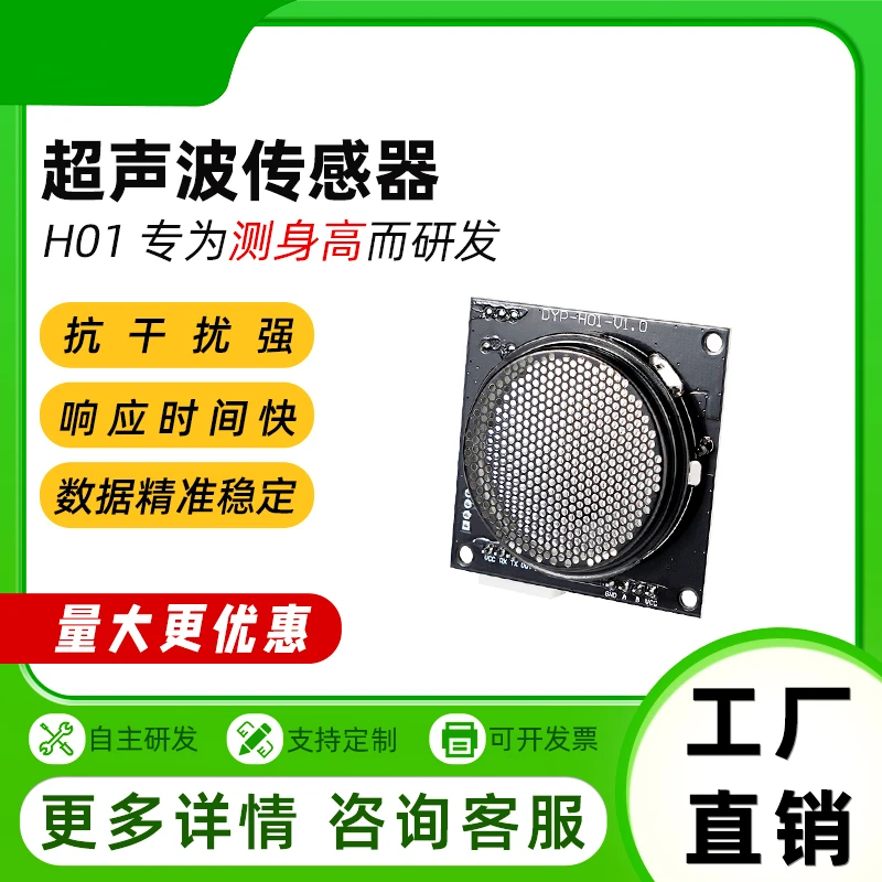 Ultrasonic Sensor Height Measurement Module, Brand New High-end Metal High-precision Height Measurement Instrument with Multiple
Ultrasonic Sensor Height Measurement Module, Brand New High-end Metal High-precision Height Measurement Instrument with Multiple