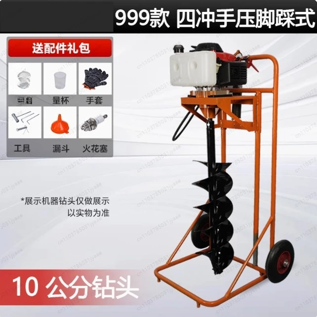 Small High Power Ground Drilling Pit Digger G Piling Pole Orchard Tree Hole Fertilization Planter
Small High Power Ground Drilling Pit Digger G Piling Pole Orchard Tree Hole Fertilization Planter