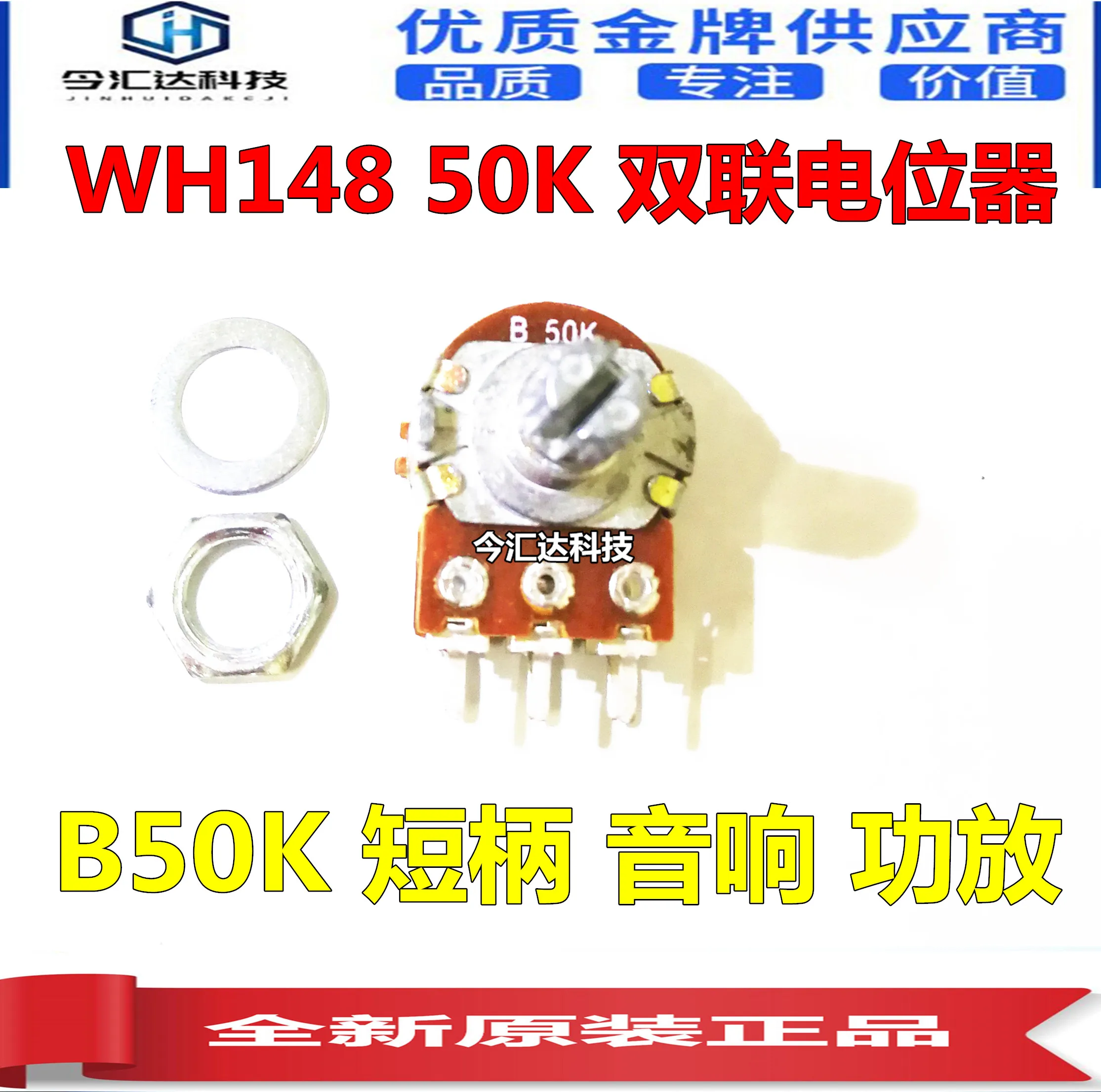 20 шт. оригинальные новые 20 шт. оригинальные новые WH148 50K 6-контактный дуплексный потенциометр B50K усилитель мощности звука с короткой ручкой
20 шт. оригинальные новые 20 шт. оригинальные новые WH148 50K 6-контактный дуплексный потенциометр B50K усилитель мощности звука с короткой ручкой