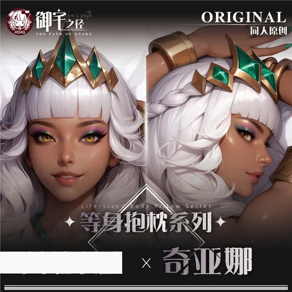 Empress of the Elements Qiyana Anime Game Dakimakura Hing Body PillowCase Cushion Otaku Bed Linings Xmas 
Empress of the Elements Qiyana Anime Game Dakimakura Hing Body PillowCase Cushion Otaku Bed Linings Xmas