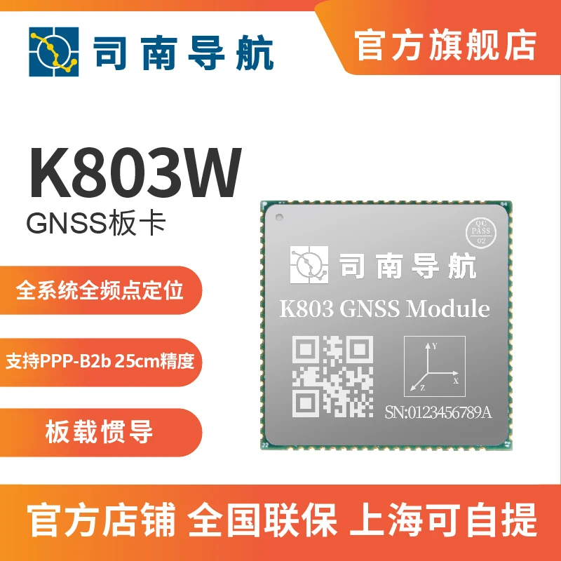 Sinan Navigation K803W high-precision centimeter-level positioning GNSS module board full system RTK Beidou GPS
Sinan Navigation K803W high-precision centimeter-level positioning GNSS module board full system RTK Beidou GPS
