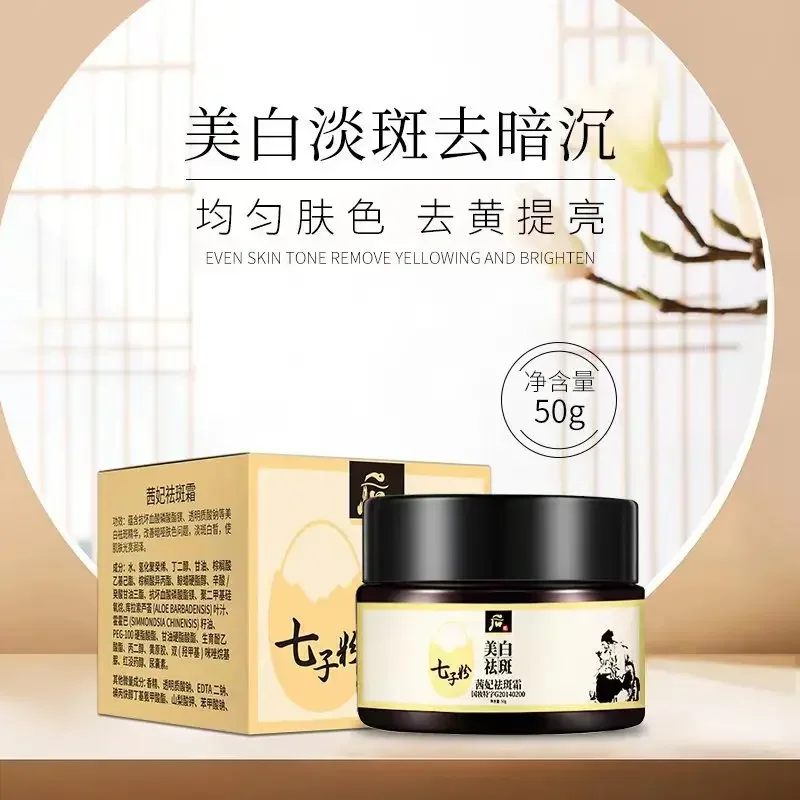 Qizi Powder Whitening&Freckle Removing Cream Moisturizing Moisturizing Spot Lightening Printing Spot Lightening Skin face cream
Qizi Powder Whitening&Freckle Removing Cream Moisturizing Moisturizing Spot Lightening Printing Spot Lightening Skin face cream