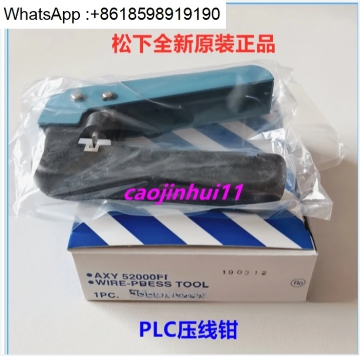 Brand new genuine original loose wire crimping pliers AXY52000FP crimping tool PLC
Brand new genuine original loose wire crimping pliers AXY52000FP crimping tool PLC
