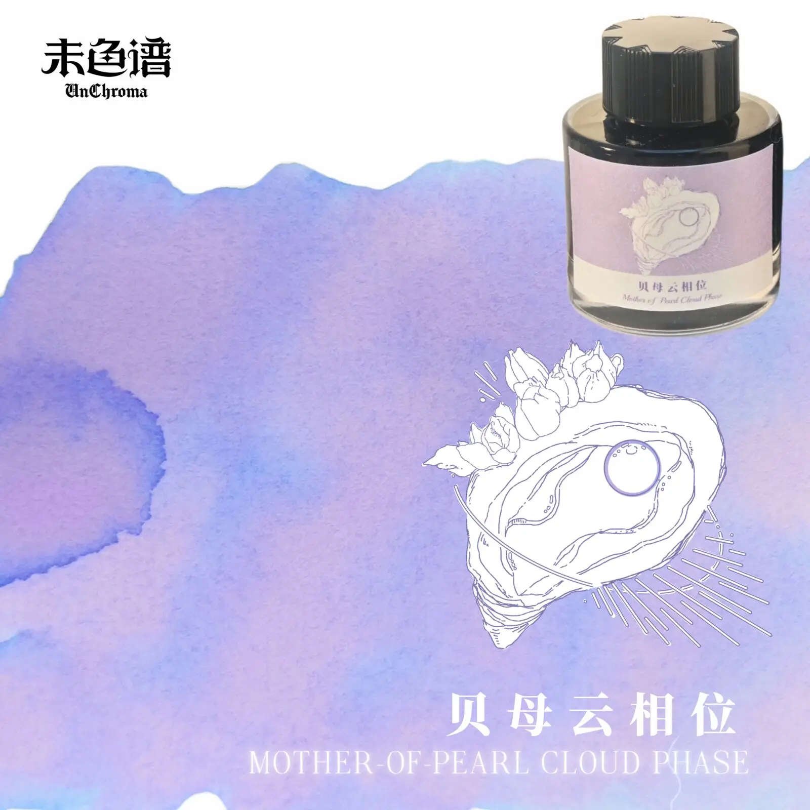 Unchroma Ink, Cabinet Of Curiosities| | Mother-of-pearl Cloud Phase Handmade Chromatographic Ink
Unchroma Ink, Cabinet Of Curiosities| | Mother-of-pearl Cloud Phase Handmade Chromatographic Ink