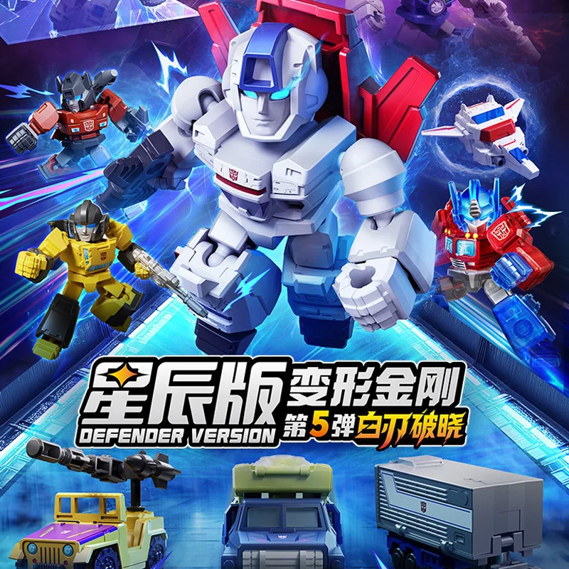 Original Blokees Transformers Defender Version 05 - Traitor To Tyranny Series Blind Box Figures Collect Assemble Toy Boy Gift
Original Blokees Transformers Defender Version 05 - Traitor To Tyranny Series Blind Box Figures Collect Assemble Toy Boy Gift